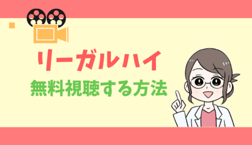 公式無料動画 キワドい2人の見逃し配信を1話からフルで全話視聴する方法 出演キャスト あらすじ感想 タベナビ