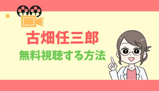 公式無料動画 昼顔のドラマ 映画の配信をフルで全話視聴する方法 キャスト あらすじ感想 タベナビ