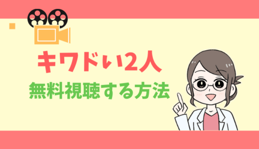 公式無料動画 Priceless プライスレス のドラマ配信をフルで全話視聴する方法 木村拓哉 出演キャスト あらすじ感想 タベナビ 公式無料動画 Priceless プライスレス のドラマ配信をフルで全話視聴する方法 木村拓哉 出演キャスト あらすじ感想 タベナビ