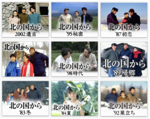 【公式無料動画】北の国からの配信をフルで全話視聴する方法｜出演キャスト・あらすじ感想 | タベナビ